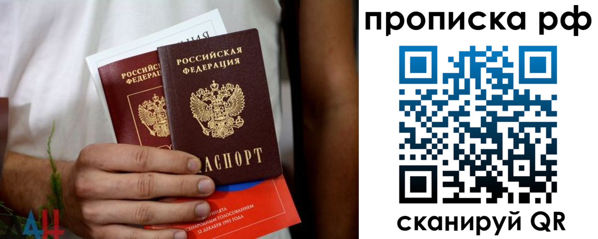 регистрация в Звенигороде