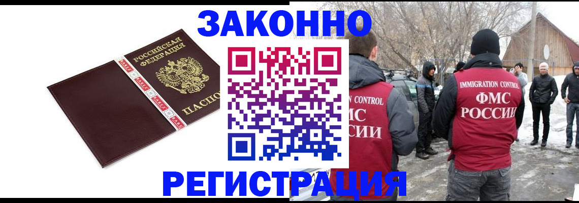 прописка для кредита в Звенигороде