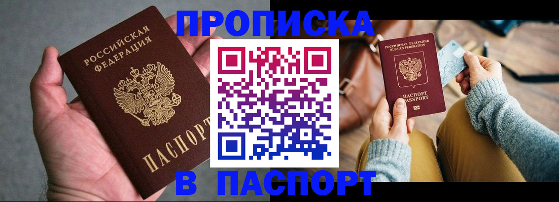 миграционный учет в Звенигороде