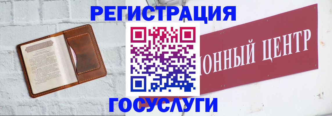 временная регистрация 2025 в Звенигороде