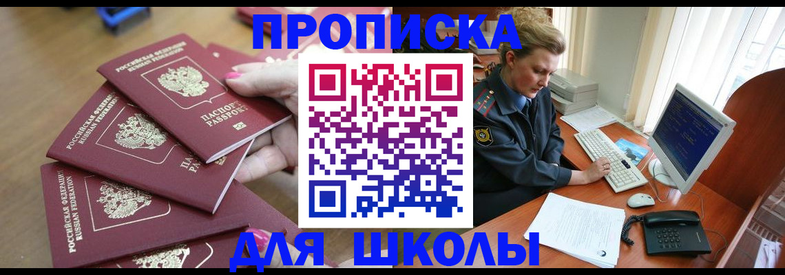 временная регистрация поиск в Звенигороде