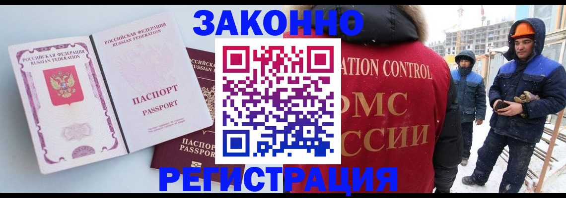 прописка для школы в Звенигороде